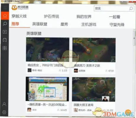 虎牙直播下载哪个版本最稳定流畅？