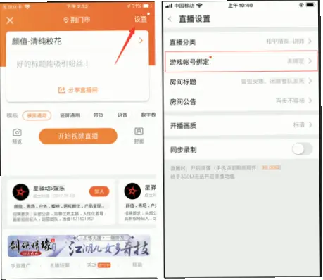 斗鱼游戏直播入口在哪里？手机端设置指南