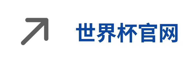 世界杯官网线上平台